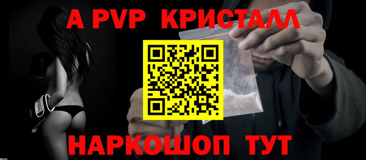 Alpha-PVP  Вход с VPN  наркота  Альфа ПВП мука  Кунгур 