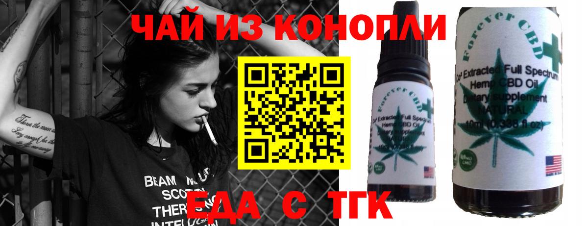 Кунгур  Еда ТГК марихуана  Вход с VPN 