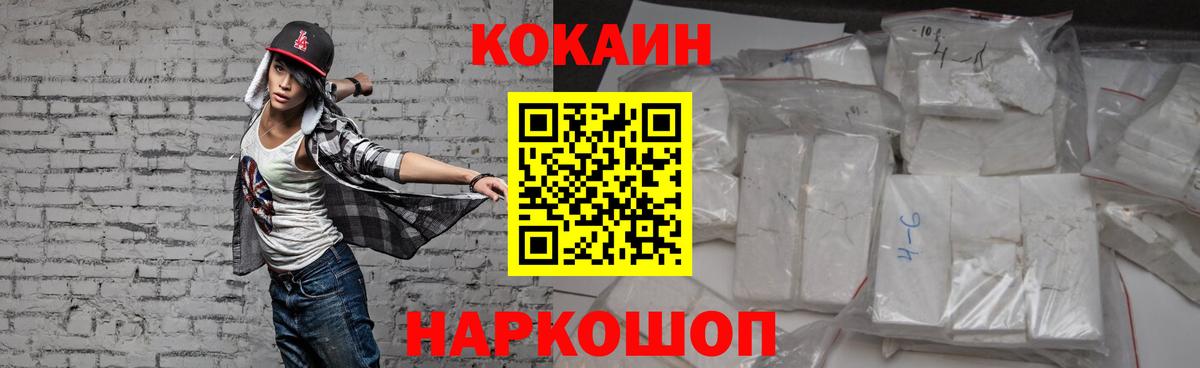 Cocaine FishScale Кунгур