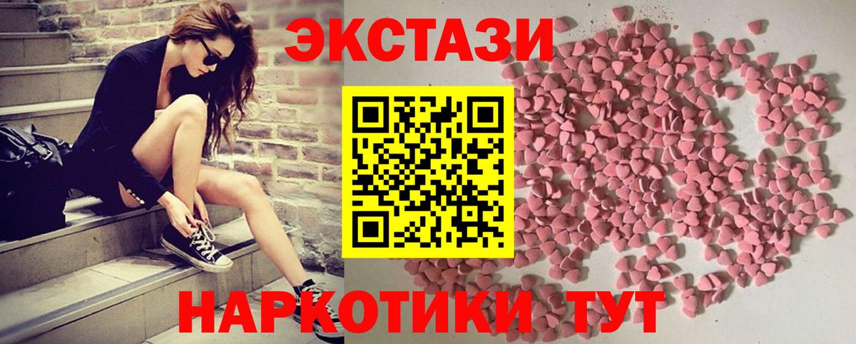 ЭКСТАЗИ 280мг Кунгур