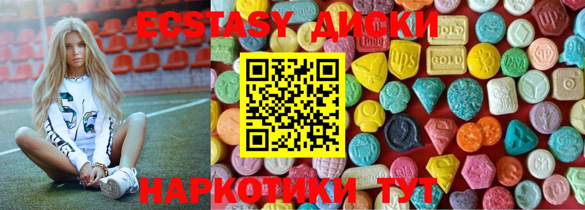 Экстази  Экстази 99%  Ecstasy ешки  Вход с VPN  Кунгур 