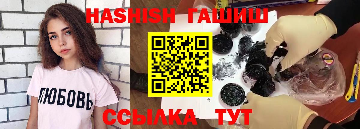 Гашиш hashish  Вход с VPN  Кунгур  Гашиш Cannabis 