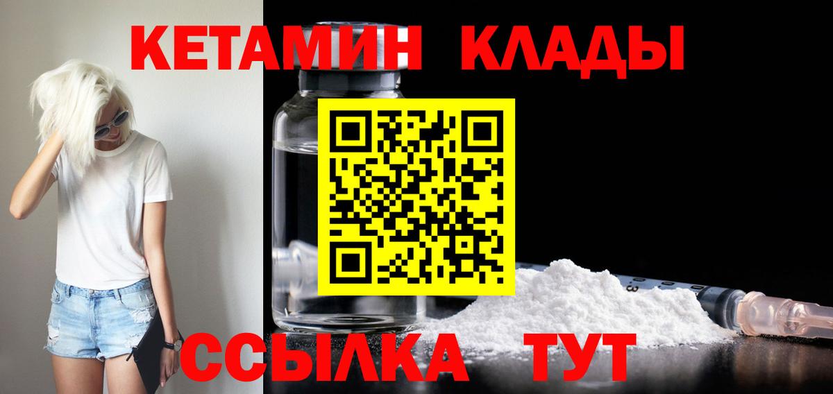 КЕТАМИН ketamine  Вход с VPN  КЕТАМИН VHQ  Кунгур 