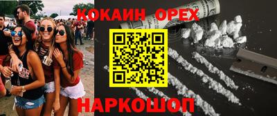молекула духа Ипатово