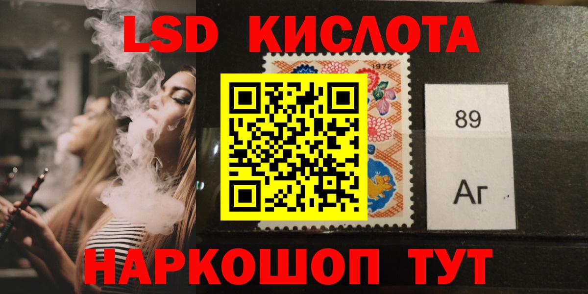 LSD-25 экстази кислота Кунгур