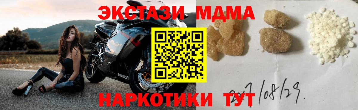 MDMA crystal Кунгур