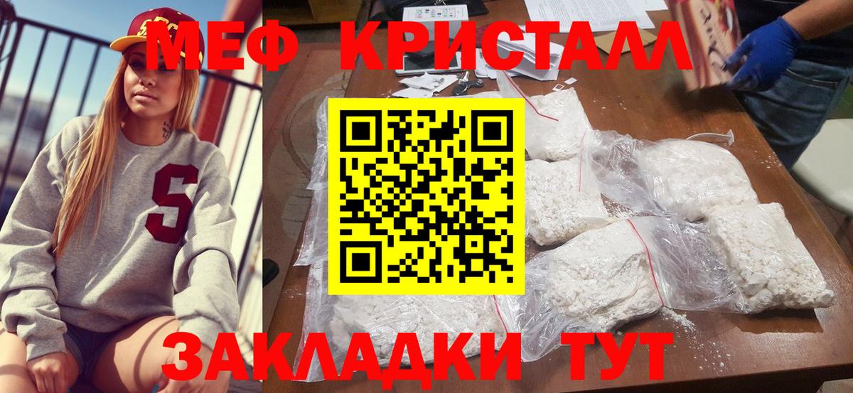 Меф  Кунгур