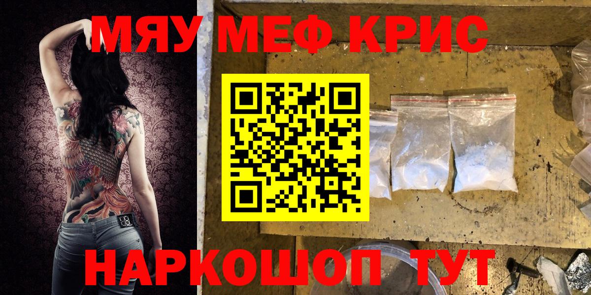 Кунгур  Меф 4 MMC  Вход с VPN  Меф  Меф мяу мяу 