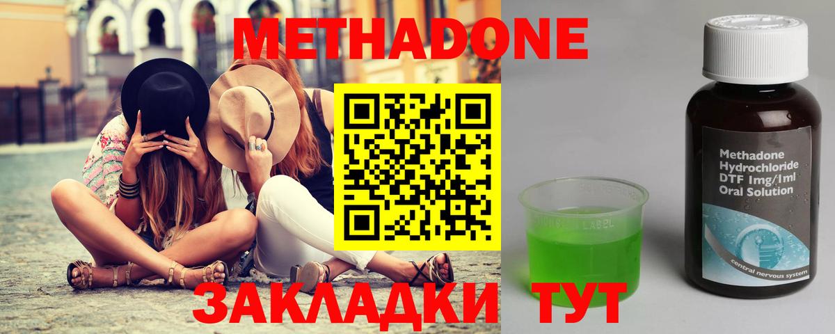 МЕТАДОН белоснежный Кунгур