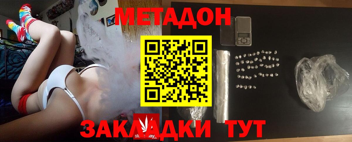 Метадон кристалл  Вход с VPN  нарко площадка Telegram  Кунгур 