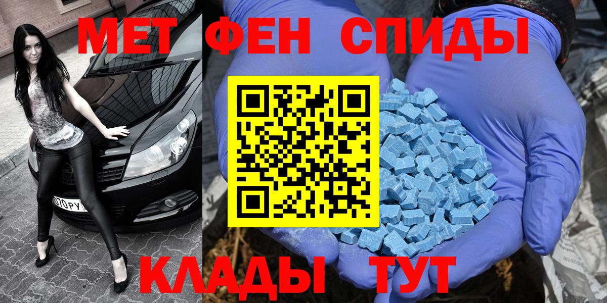 Первитин  Метамфетамин витя  Вход с VPN  Метамфетамин витя  Кунгур 
