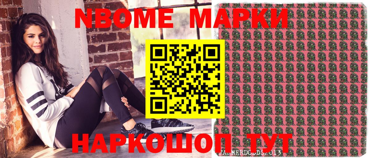 Марки 25I-NBOMe  Наркотические марки 1,5мг  Кунгур  Вход с VPN  Наркотические марки 1,5мг 